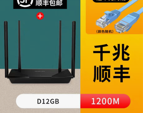转卖】水星全千兆端口无线路由器 双频智能家...