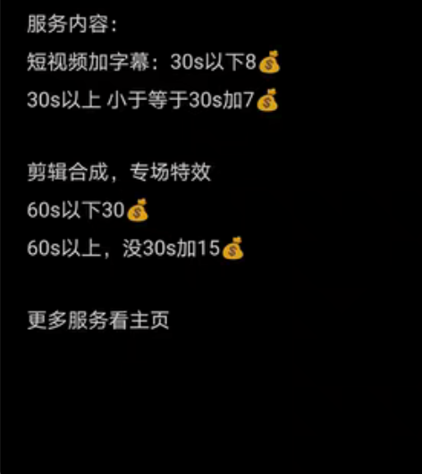 视频剪辑/制作  pr视频剪辑诚信接单 （...