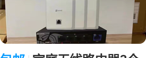 包邮家庭无线路由器3个Ap 特价全新没开封...