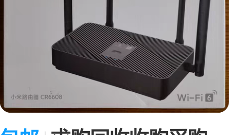 包邮求购回收收购采购TP-LINK TL-...