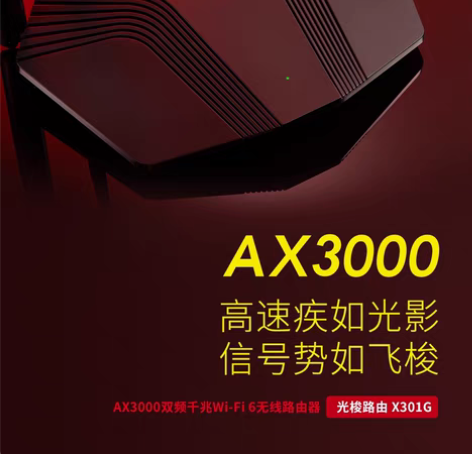 水星无线路由器X301G Wi-Fi 6路...