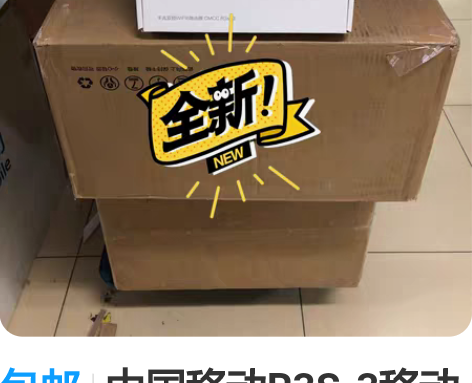 包邮中国移动R3S-3移动全网通路由器,大...