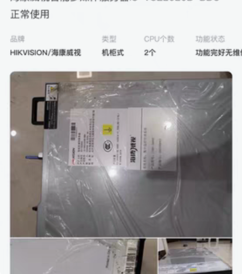 包邮海康威视智能多媒体服务器IS-VSE2...