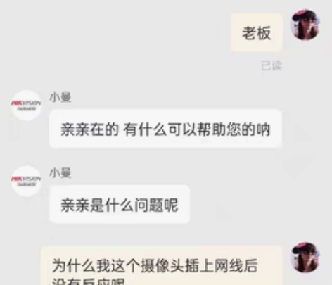 转卖海康威视500万AI智能摄像头POE商...