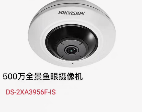 包邮海康威视500万红外夜视360度超广角...