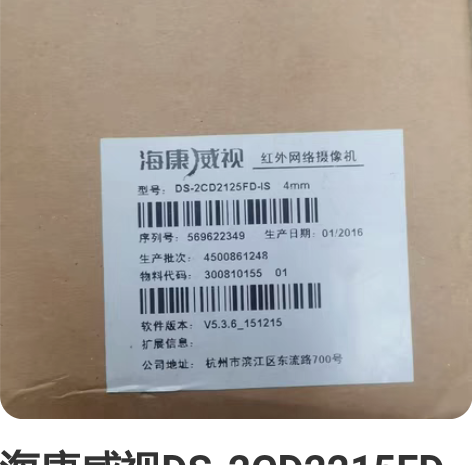 海康威视DS-2CD2215FD-IS 4...
