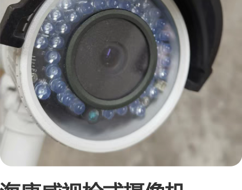 海康威视枪式摄像机 DS-2CD2620F...