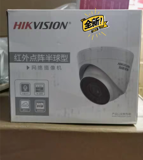包邮批发海康威视200万H.265POE音...