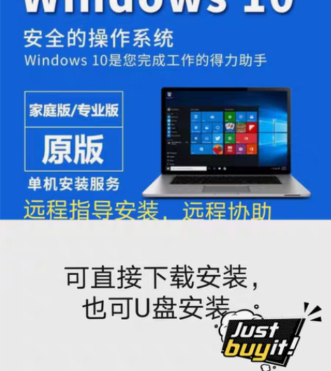包邮win7，win8，win10系统安装...