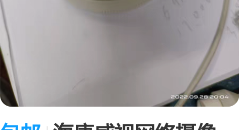 包邮海康威视网络摄像机，DS2CD2720...