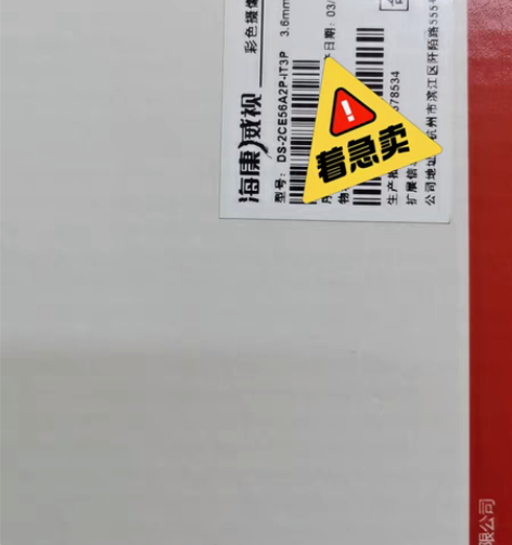 海康模拟半球1台，处理 感兴趣的话点“我想...