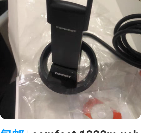 包邮comfast 1900m usb双频...
