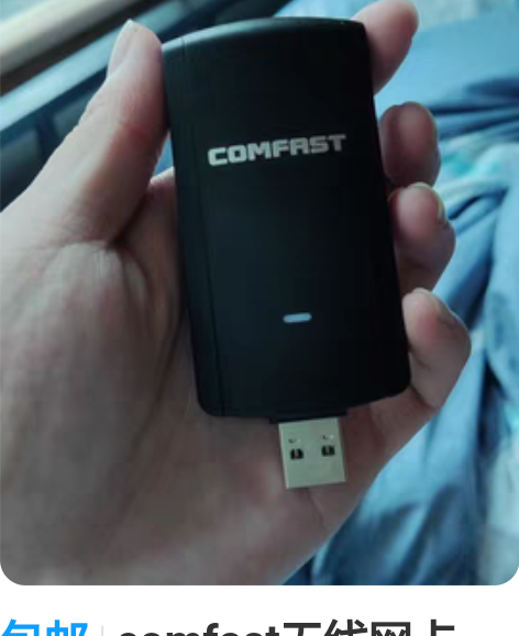 包邮comfast无线网卡1900m，US...