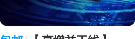 包邮【高增益天线】COMFAST免驱动13...