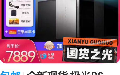 包邮全新现货 极米RS AIR 保时捷设计...
