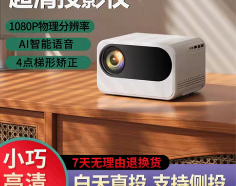 转卖微型3D投影仪家用手机小型便携迷你wi...
