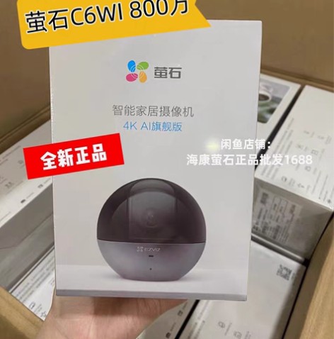 包邮海康萤石c6wi 4k 800万 C6...
