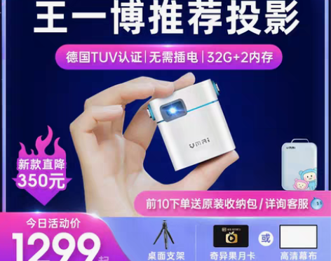 转卖王一博同款微麦m100家用投影仪随身便...