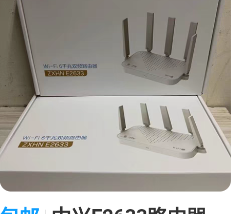 包邮中兴E2633路由器, 三千兆路由器,...