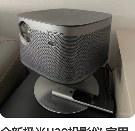 全新极米H3S投影仪 家用投影仪h5办公 ...