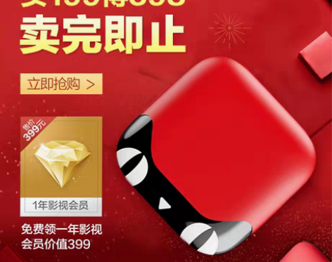 转卖天猫魔盒 M16C 高清网络电视盒子 ...