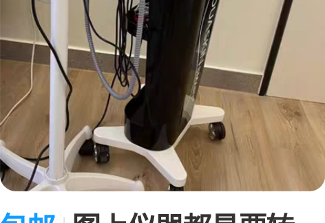 包邮图上仪器都是要转让，功能齐全可以正常使...