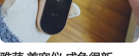 雅萌 美容仪 成色很新 2000+在公司内...