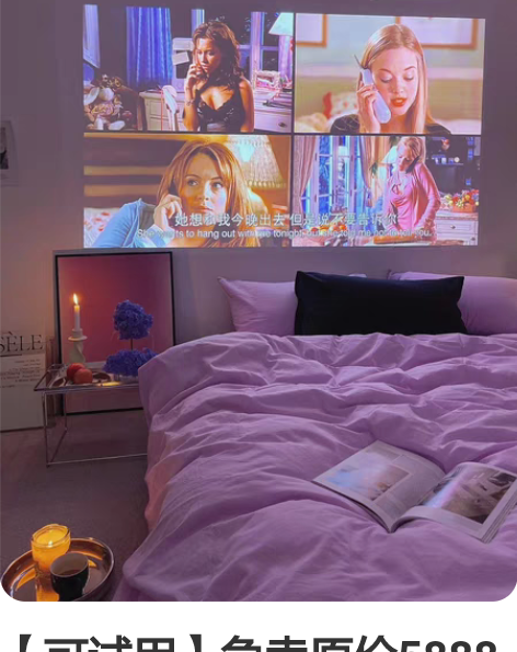 【可试用】急卖原价5888的坚果投影仪家用...