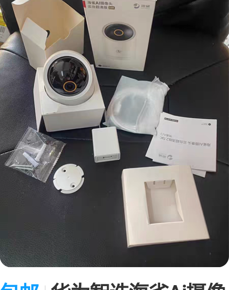 包邮华为智选海雀Ai摄像头云台超清2.5K...