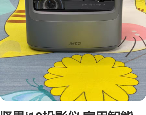 坚果j10投影仪 家用智能高清亮度2400...