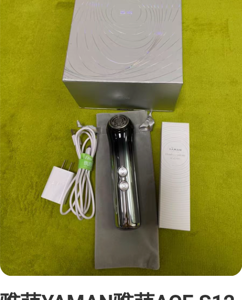 雅萌YAMAN雅萌ACE S12射频仪家用...