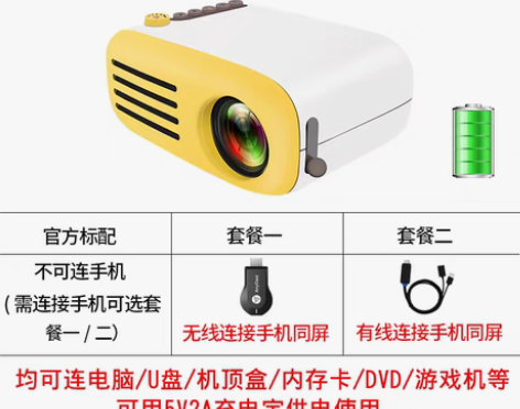 转卖乐佳达2019新款家用投影仪手机同屏高...