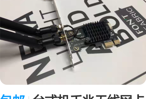 包邮台式机千兆无线网卡 电脑无线Wi-Fi...