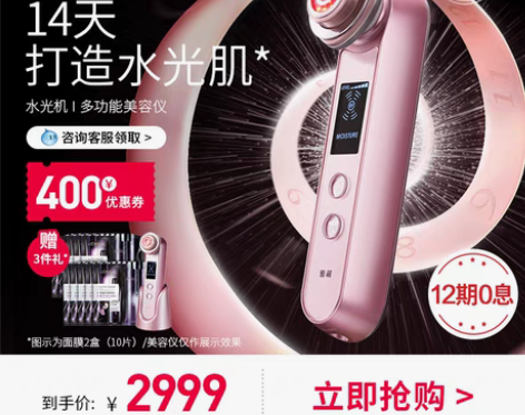 转卖雅萌YAMAN脸面眼T部射频导入出离电...