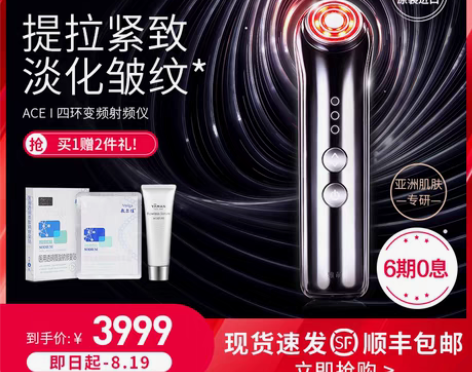转卖雅萌家用美容仪器脸部神器面部提拉紧致法...