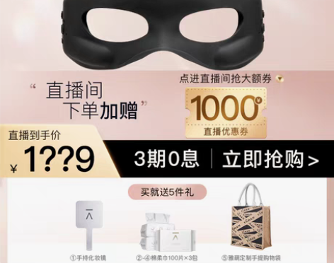 转卖雅萌紧致眼周美眼仪X眼罩按摩眼袋眼部热...