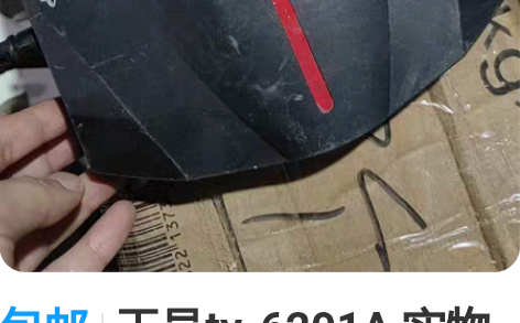 包邮天邑ty-6201A，实物图，天线全断...