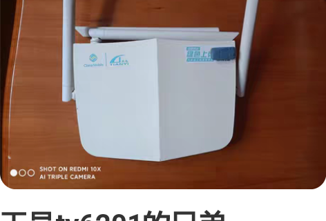 天邑ty6201的兄弟ty301，主板配置...