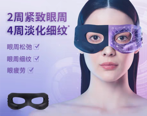转卖雅萌紧致眼周美眼仪X眼罩眼美容仪按摩缓...