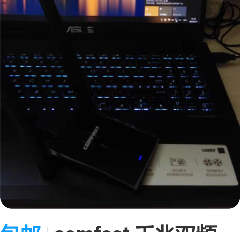 包邮comfast 千兆双频usb无线网卡...
