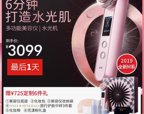 转卖【狂暑价】雅萌美容仪器M10T PLU...