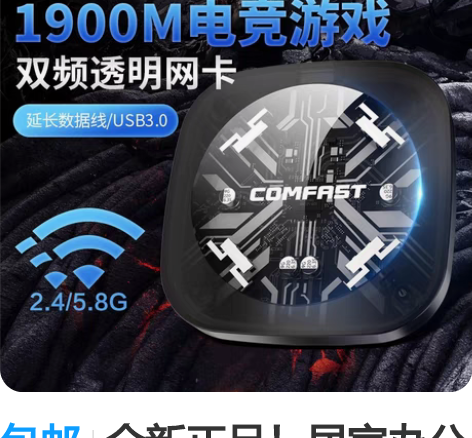 1300M千兆5G双频usb无线网卡台式机...