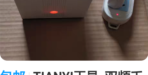 包邮TIANYI天邑  双频千兆路由器  ...