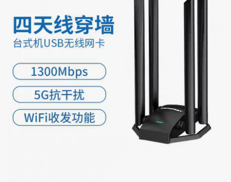 转卖COMFAST免驱动USB无线网卡千兆...