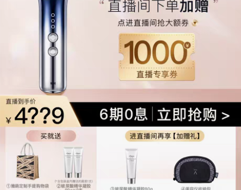 转卖【自播专享】雅萌ACE Pro四环变频...