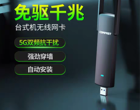 转卖急转自用无线网卡 99成新带包装 免驱...