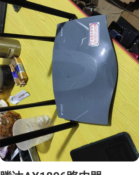 腾达AX1806路由器 AX1800 Wi...