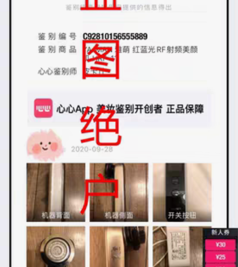转卖日本代购直邮 YAMAN HRF-10...