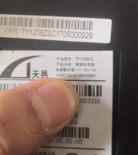 天邑ty1208海思芯片的，1+8g当贝桌...