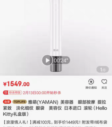 包邮雅萌 美容仪 眼部雅萌  美容器  眼...
